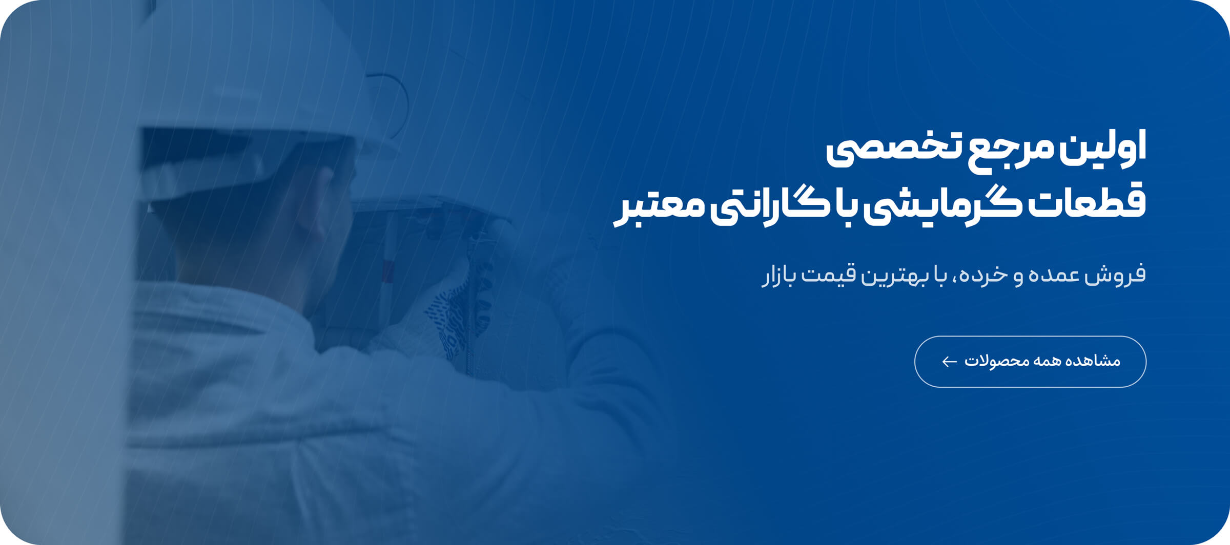اسلایدر اصلی